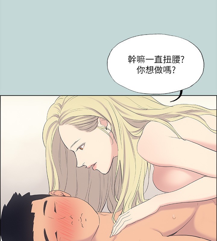 第38话-精液萃取专家 - 第74.jpg页