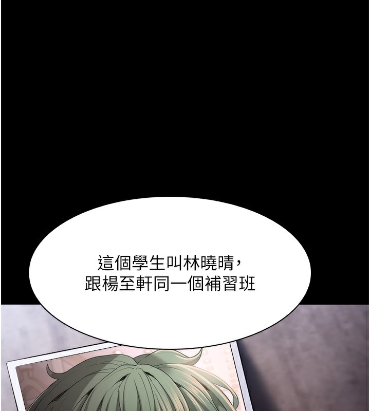 第119话-背叛的代价 - 第1.jpg页