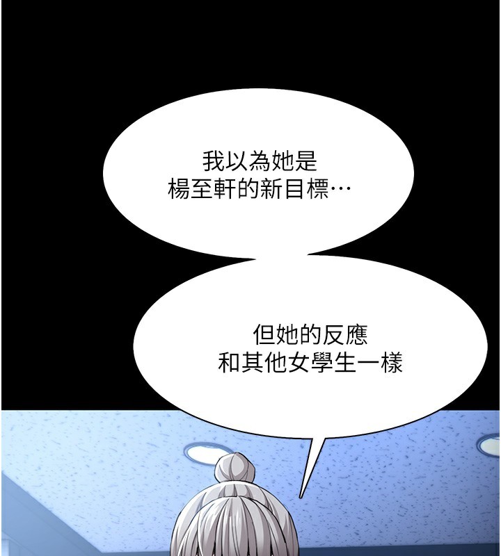 第119话-背叛的代价 - 第3.jpg页