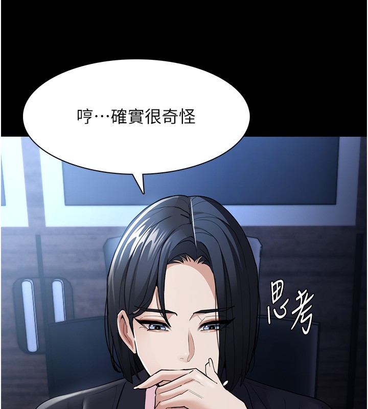 第119话-背叛的代价 - 第6.jpg页