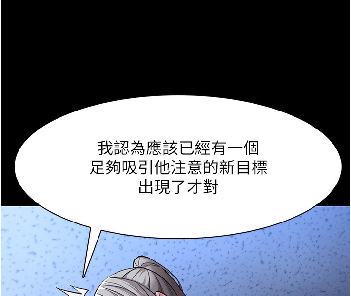 第119话-背叛的代价 - 第8.jpg页