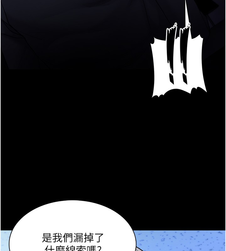 第119话-背叛的代价 - 第10.jpg页