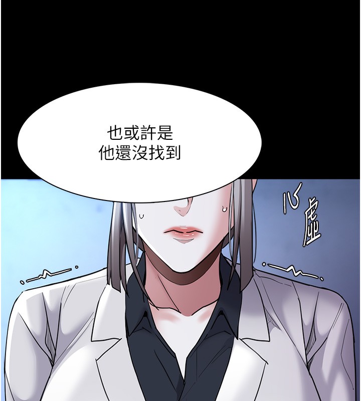第119话-背叛的代价 - 第13.jpg页