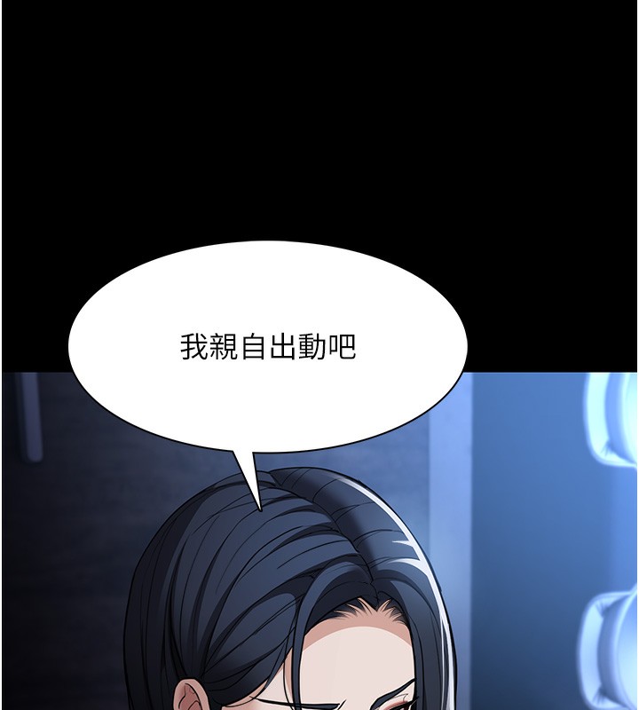 第119话-背叛的代价 - 第17.jpg页