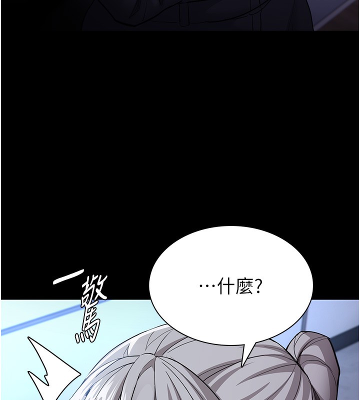 第119话-背叛的代价 - 第19.jpg页