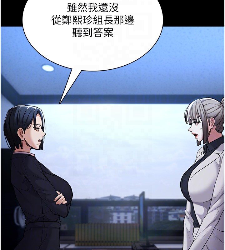 第119话-背叛的代价 - 第22.jpg页