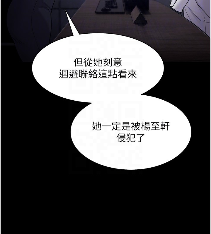 第119话-背叛的代价 - 第23.jpg页
