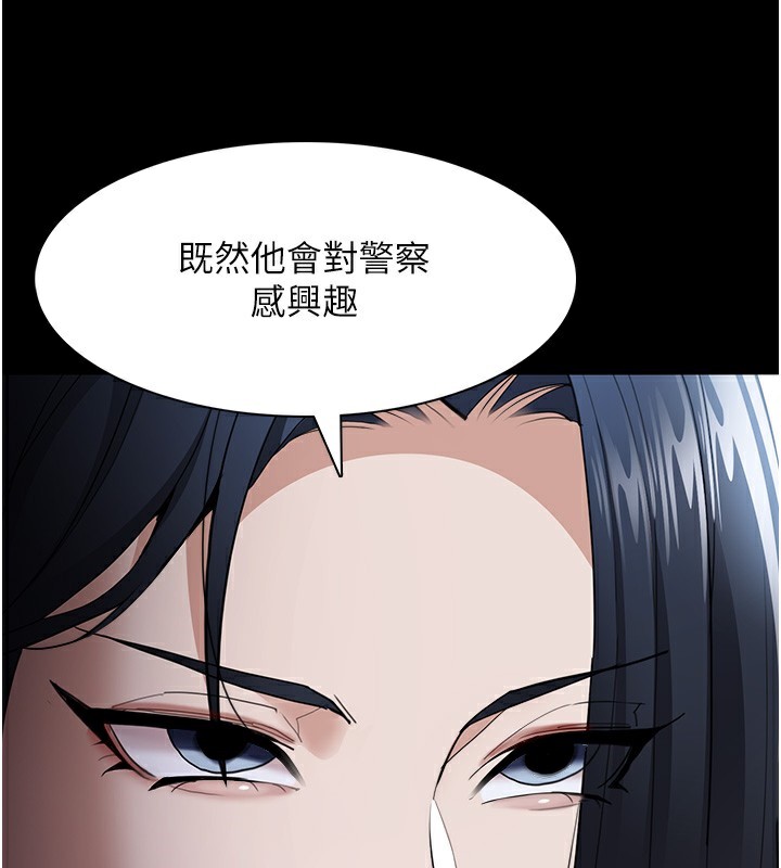 第119话-背叛的代价 - 第25.jpg页