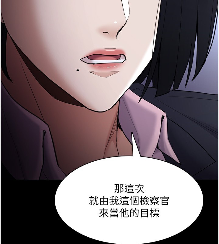 第119话-背叛的代价 - 第26.jpg页