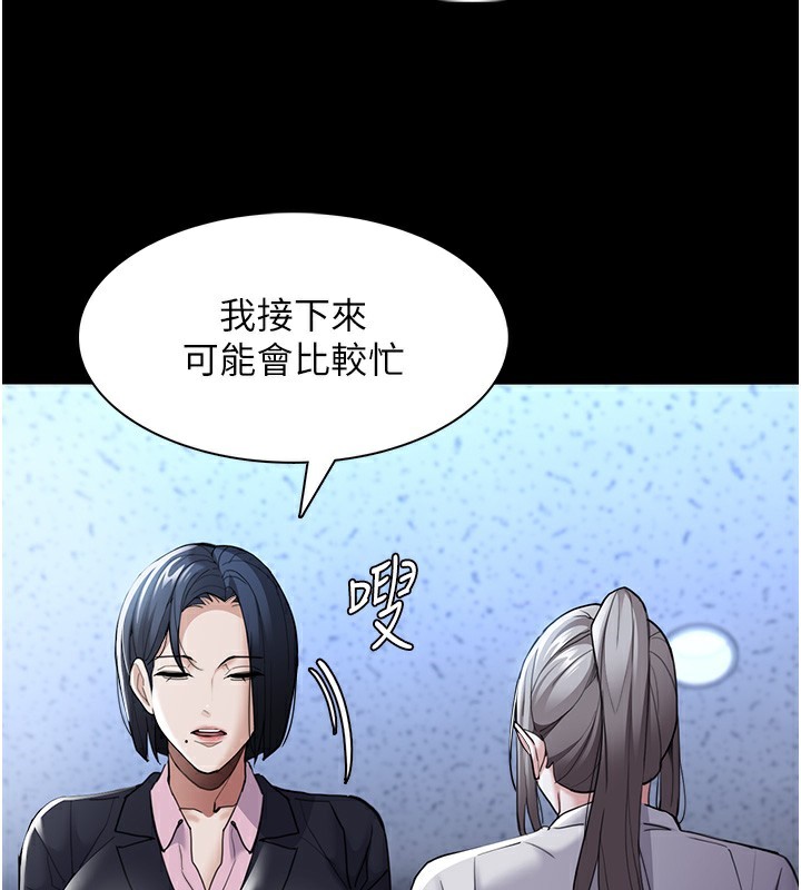 第119话-背叛的代价 - 第27.jpg页