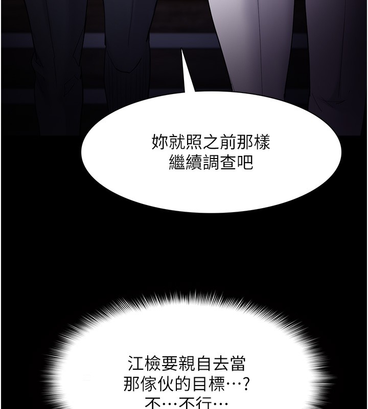 第119话-背叛的代价 - 第29.jpg页