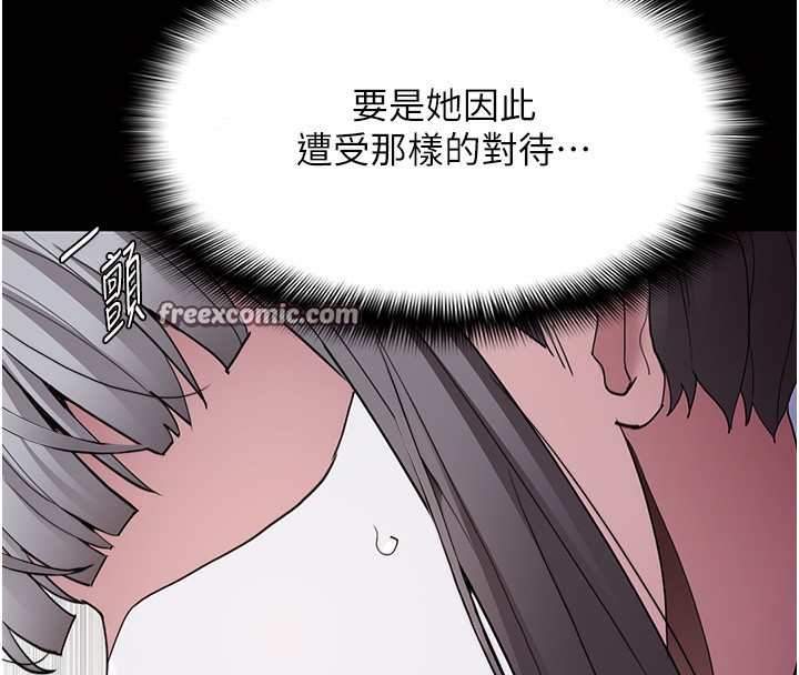 第119话-背叛的代价 - 第32.jpg页