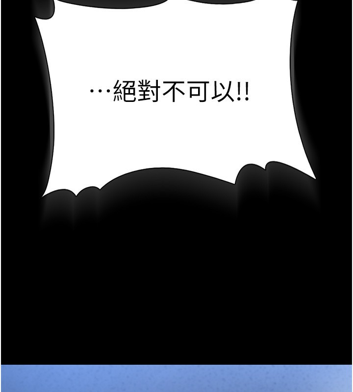 第119话-背叛的代价 - 第34.jpg页
