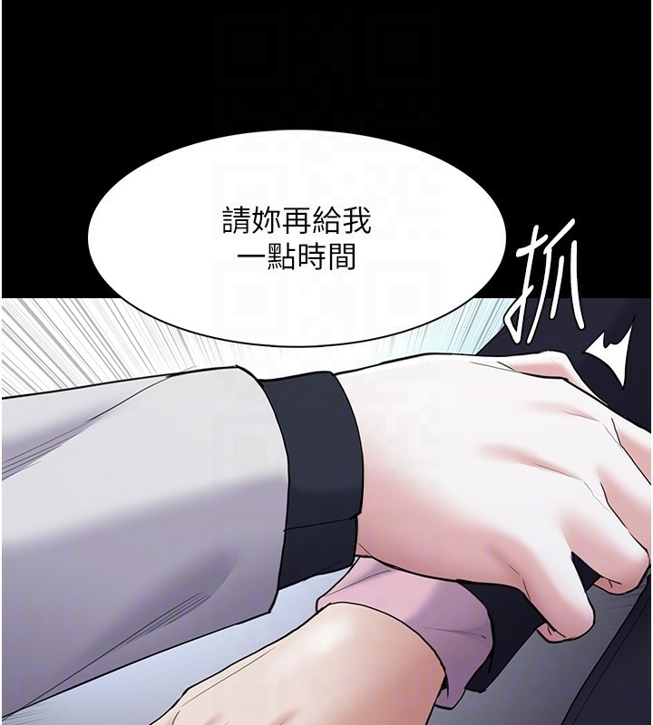 第119话-背叛的代价 - 第37.jpg页