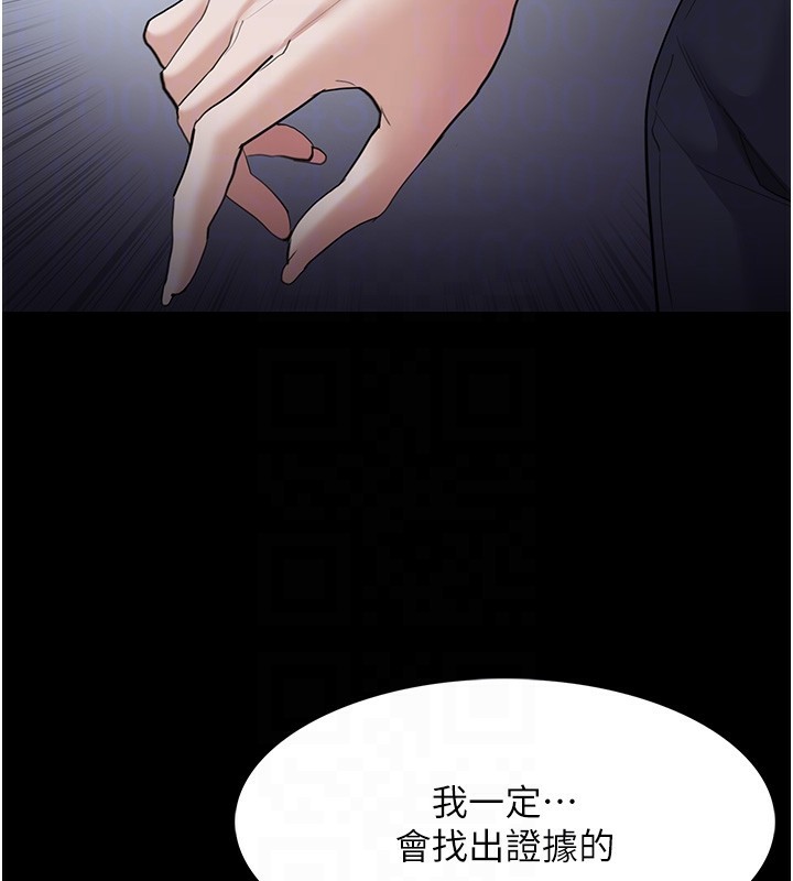 第119话-背叛的代价 - 第38.jpg页