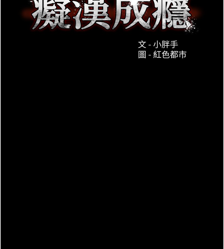 第119话-背叛的代价 - 第42.jpg页