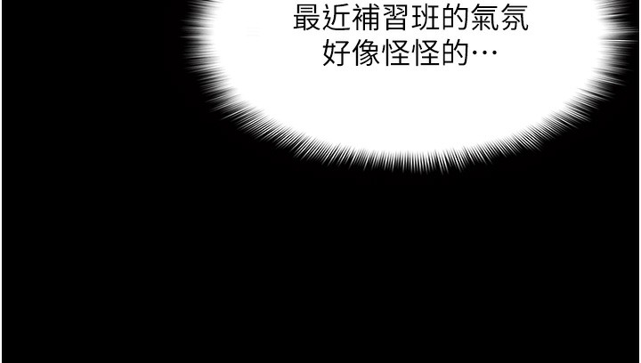 第119话-背叛的代价 - 第47.jpg页