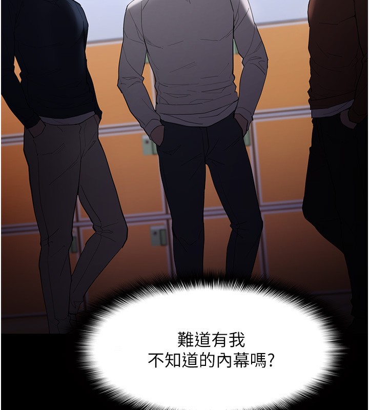 第119话-背叛的代价 - 第49.jpg页