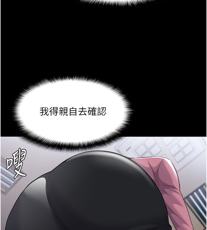 第119话-背叛的代价 - 第50.jpg页