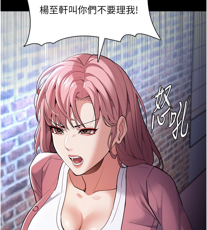 第119话-背叛的代价 - 第62.jpg页