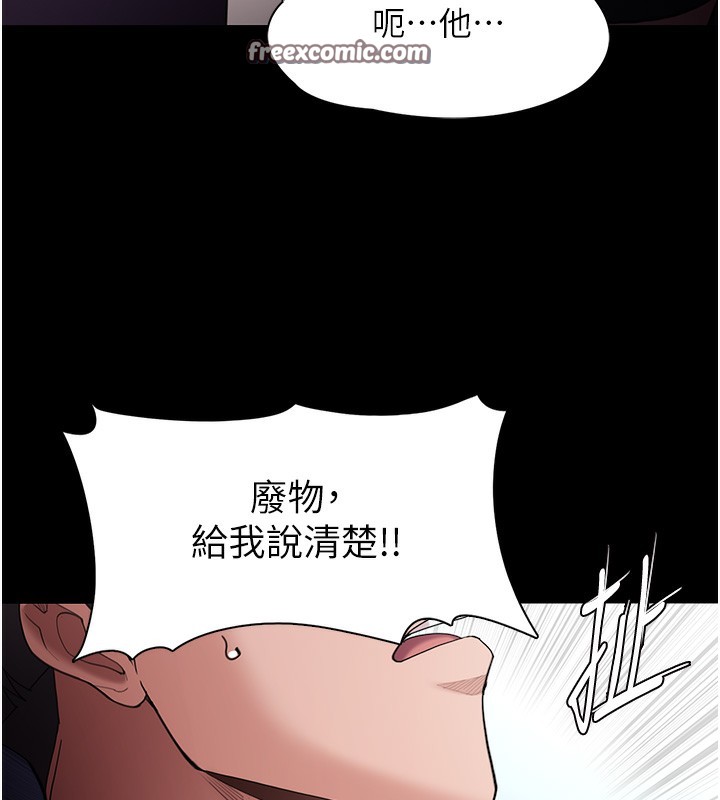第119话-背叛的代价 - 第64.jpg页
