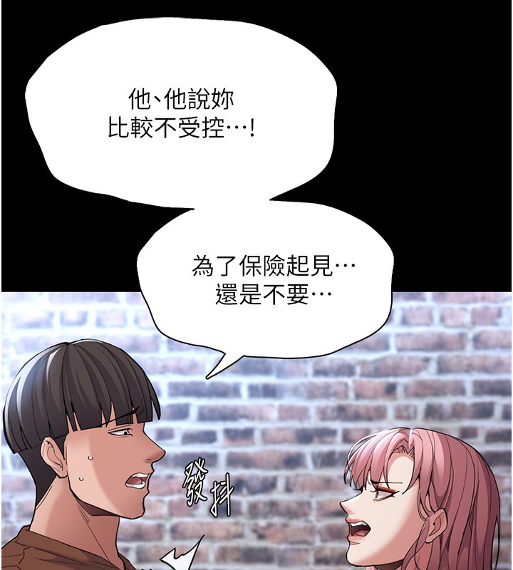 第119话-背叛的代价 - 第66.jpg页