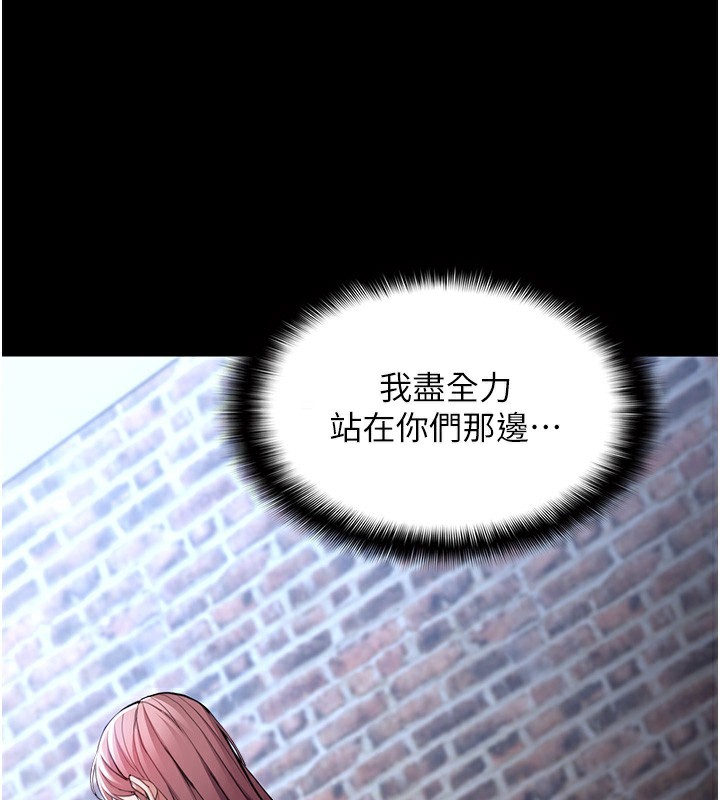 第119话-背叛的代价 - 第72.jpg页