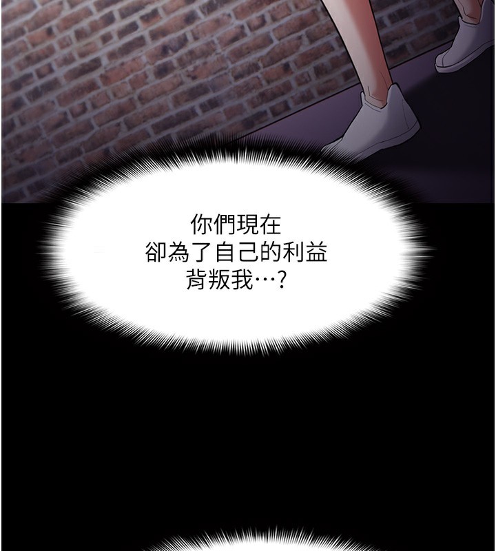 第119话-背叛的代价 - 第74.jpg页