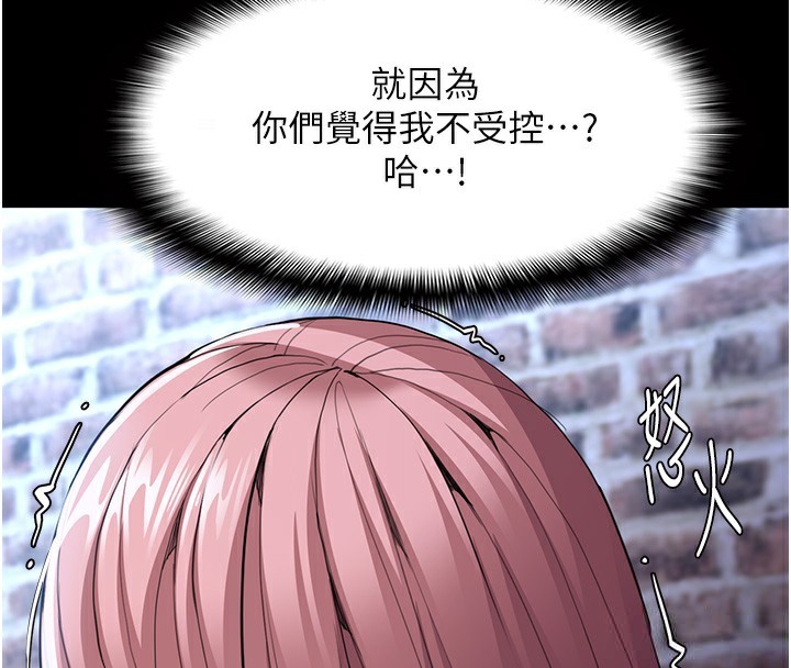 第119话-背叛的代价 - 第75.jpg页