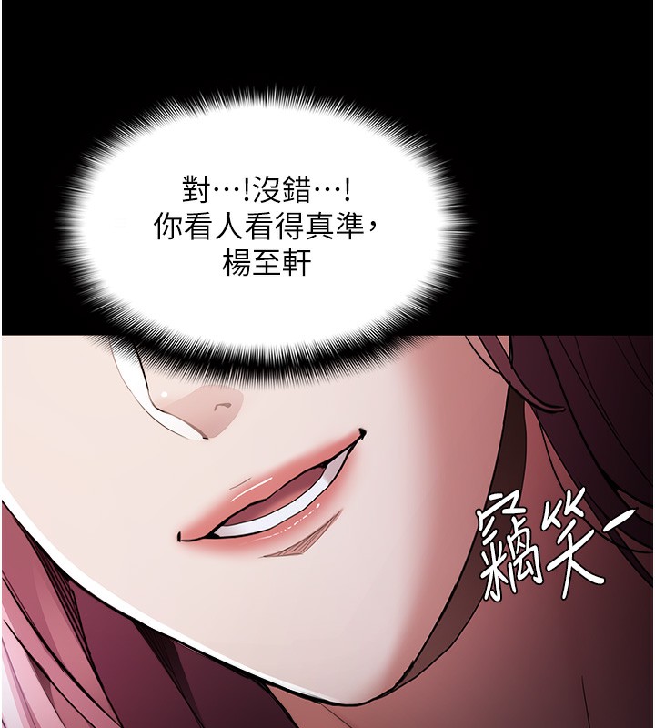 第119话-背叛的代价 - 第77.jpg页