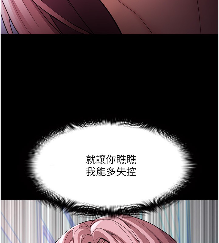 第119话-背叛的代价 - 第78.jpg页