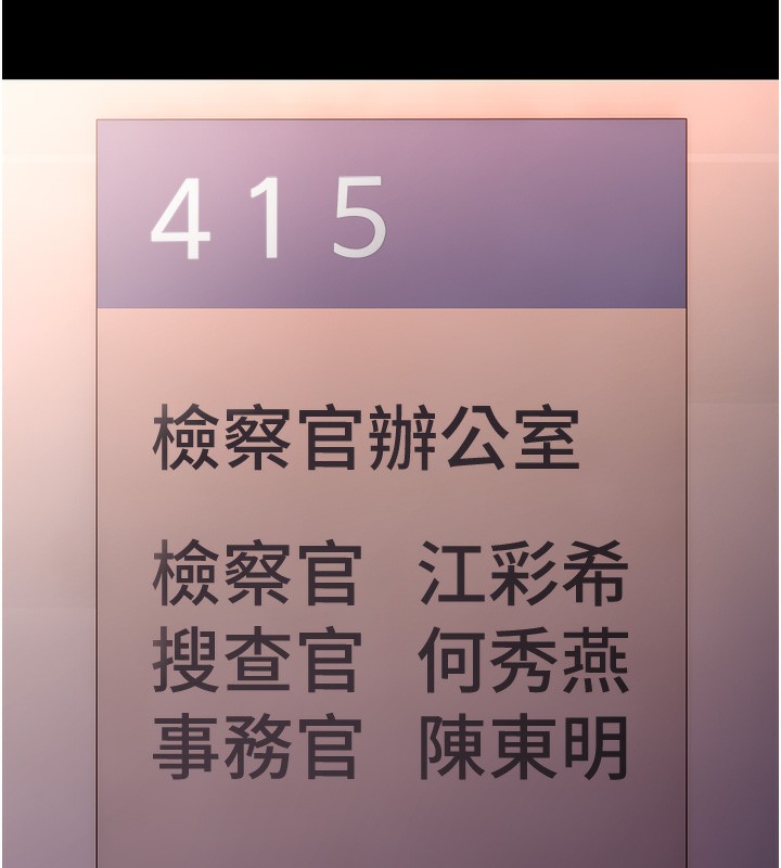 第119话-背叛的代价 - 第82.jpg页