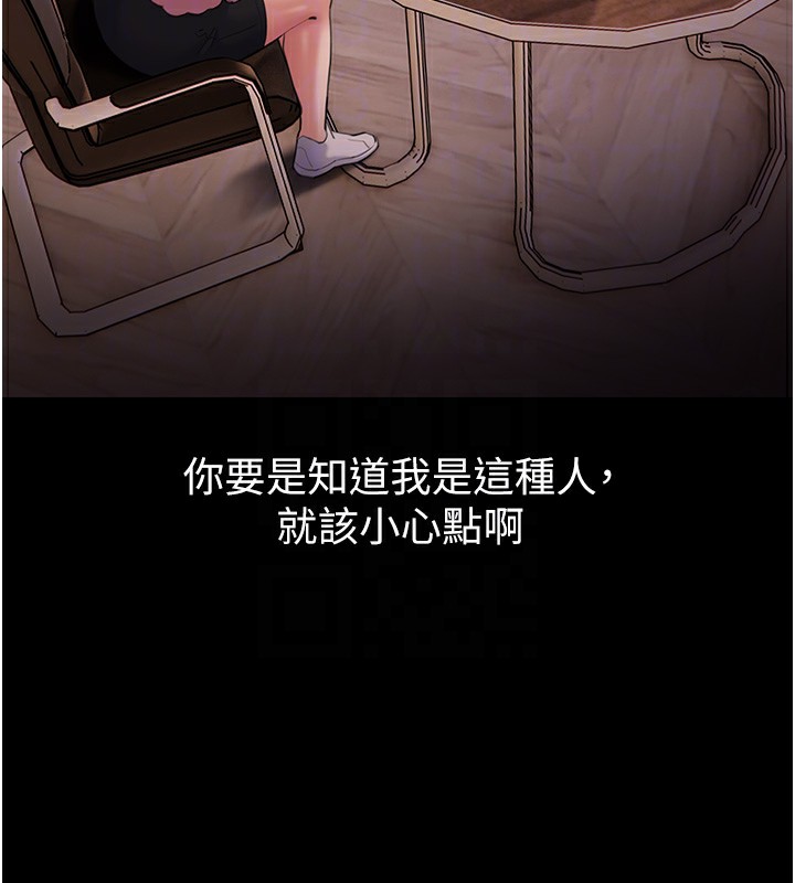 第119话-背叛的代价 - 第86.jpg页