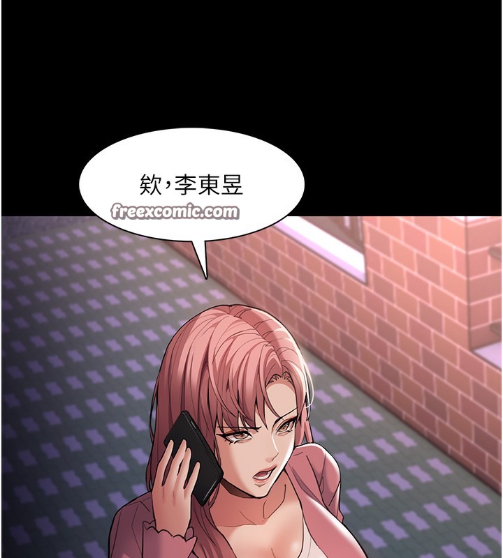 第119话-背叛的代价 - 第96.jpg页