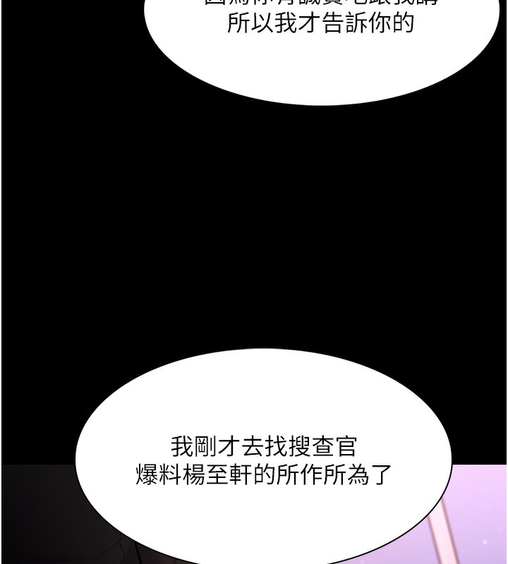 第119话-背叛的代价 - 第98.jpg页