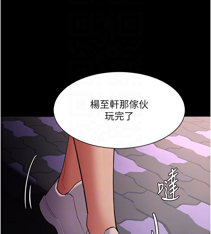 第119话-背叛的代价 - 第101.jpg页