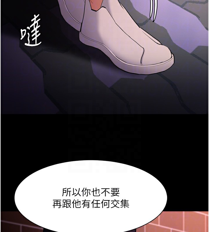 第119话-背叛的代价 - 第102.jpg页