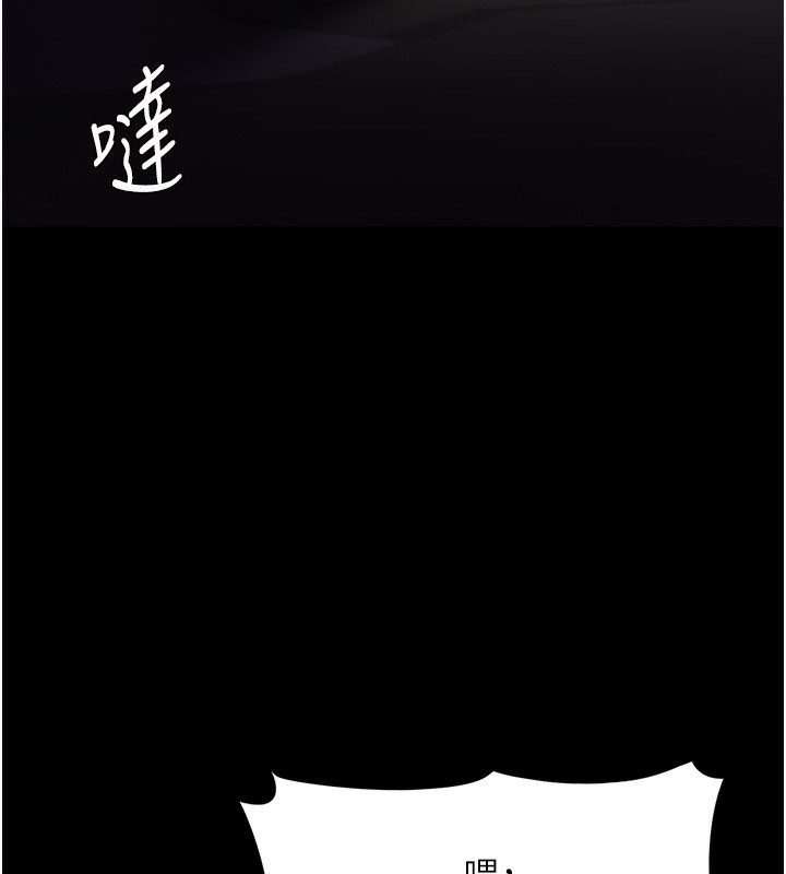 第119话-背叛的代价 - 第104.jpg页