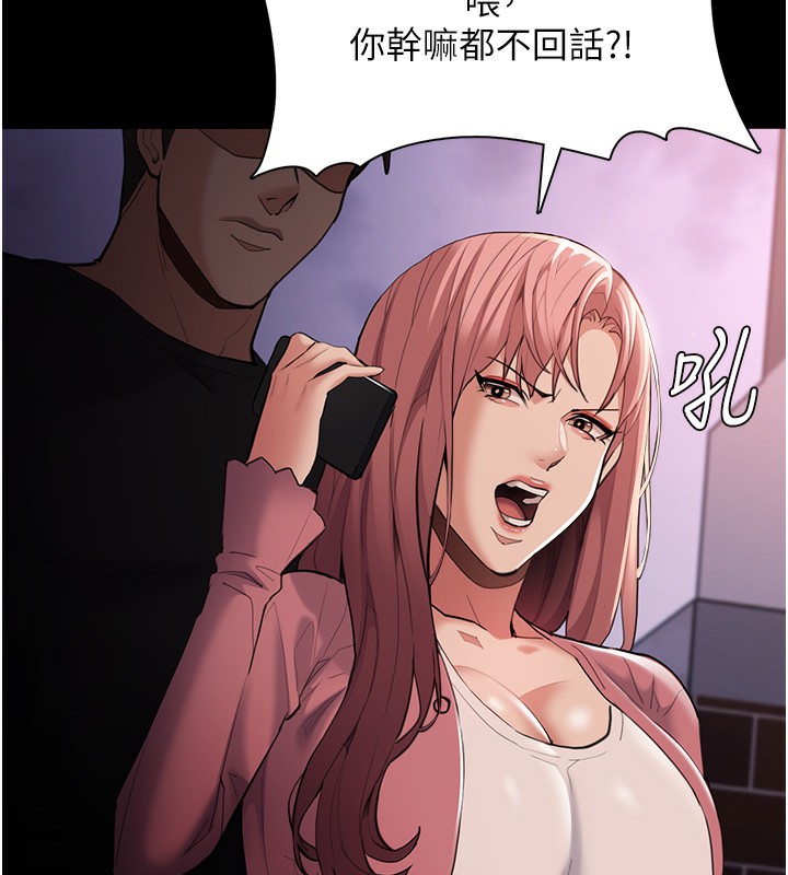 第119话-背叛的代价 - 第105.jpg页
