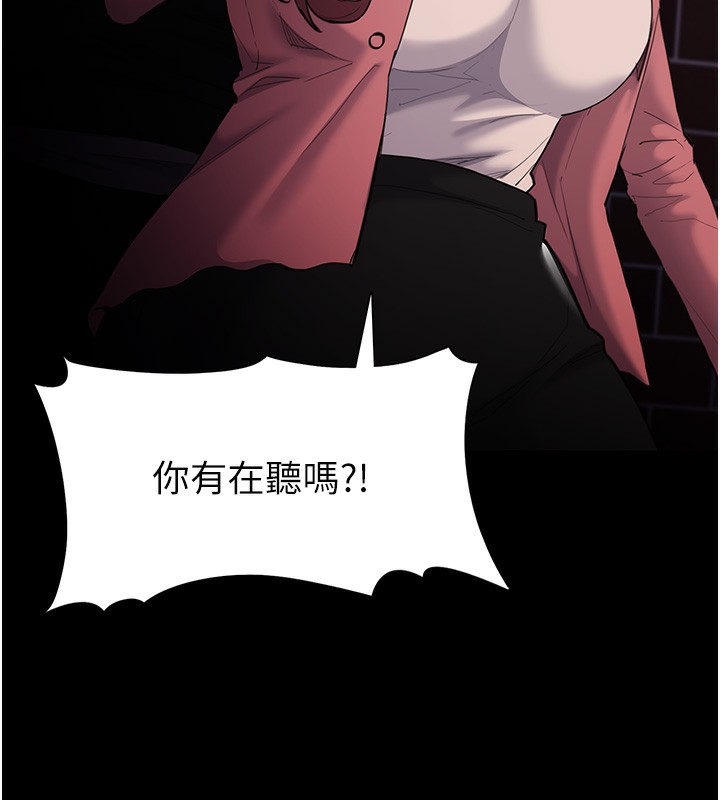 第119话-背叛的代价 - 第106.jpg页