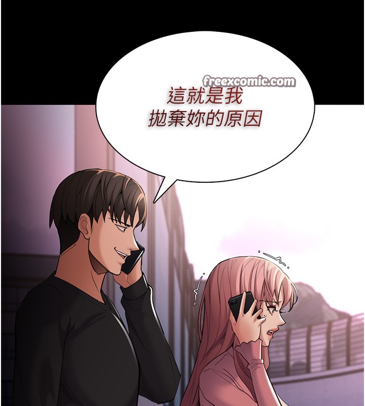 第119话-背叛的代价 - 第112.jpg页