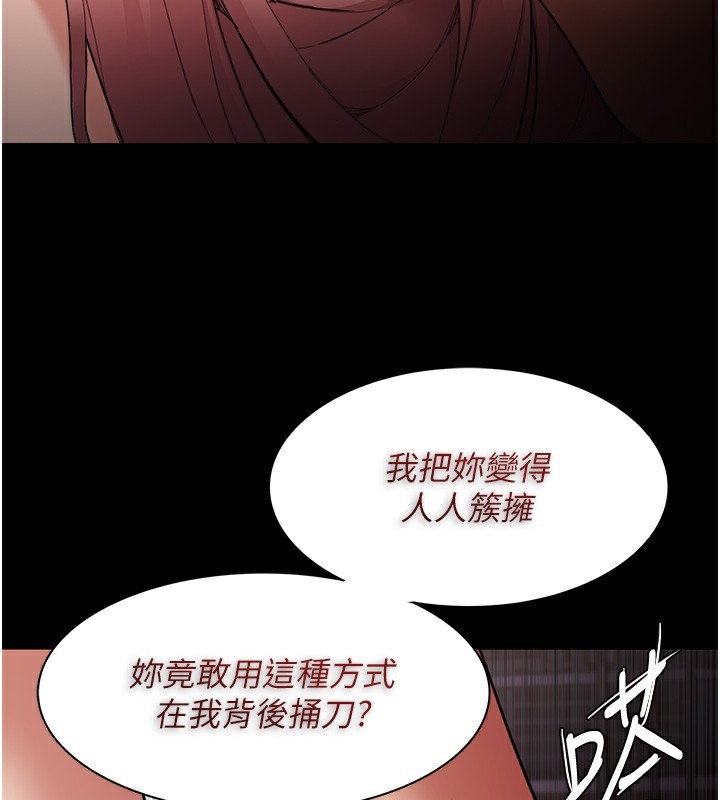 第119话-背叛的代价 - 第121.jpg页
