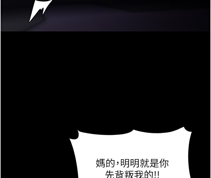 第119话-背叛的代价 - 第123.jpg页
