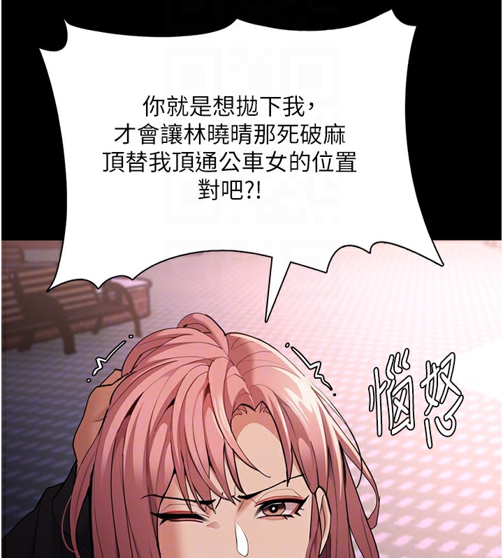 第119话-背叛的代价 - 第126.jpg页