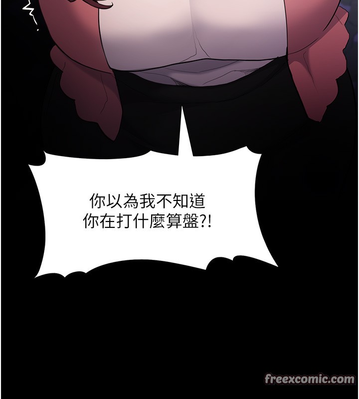 第119话-背叛的代价 - 第128.jpg页
