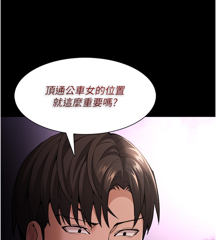 第119话-背叛的代价 - 第129.jpg页