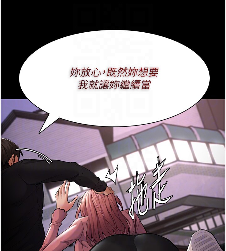 第119话-背叛的代价 - 第132.jpg页