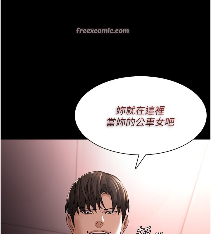 第119话-背叛的代价 - 第144.jpg页