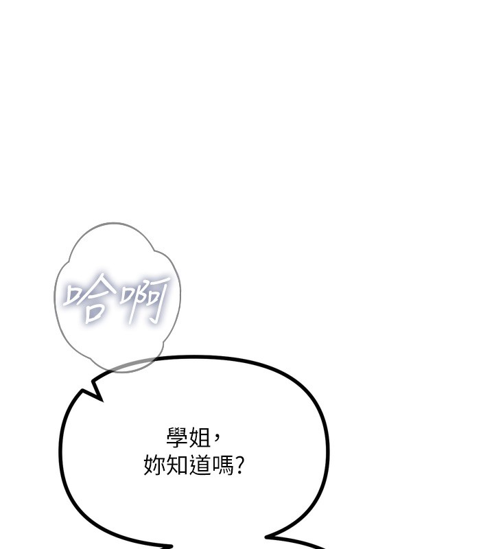 第17话-插爆肉便器学姐 - 第12.jpg页