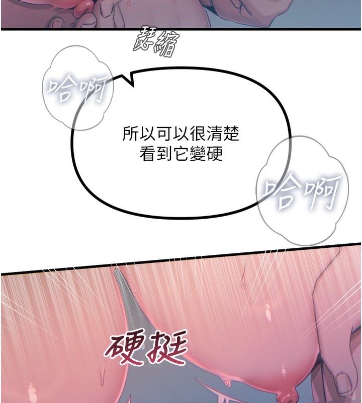 第17话-插爆肉便器学姐 - 第14.jpg页